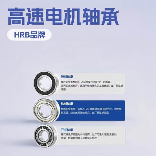 哈尔滨轴承 6226 6228 6230 6232 6236 6238M 高速电机轴承国产