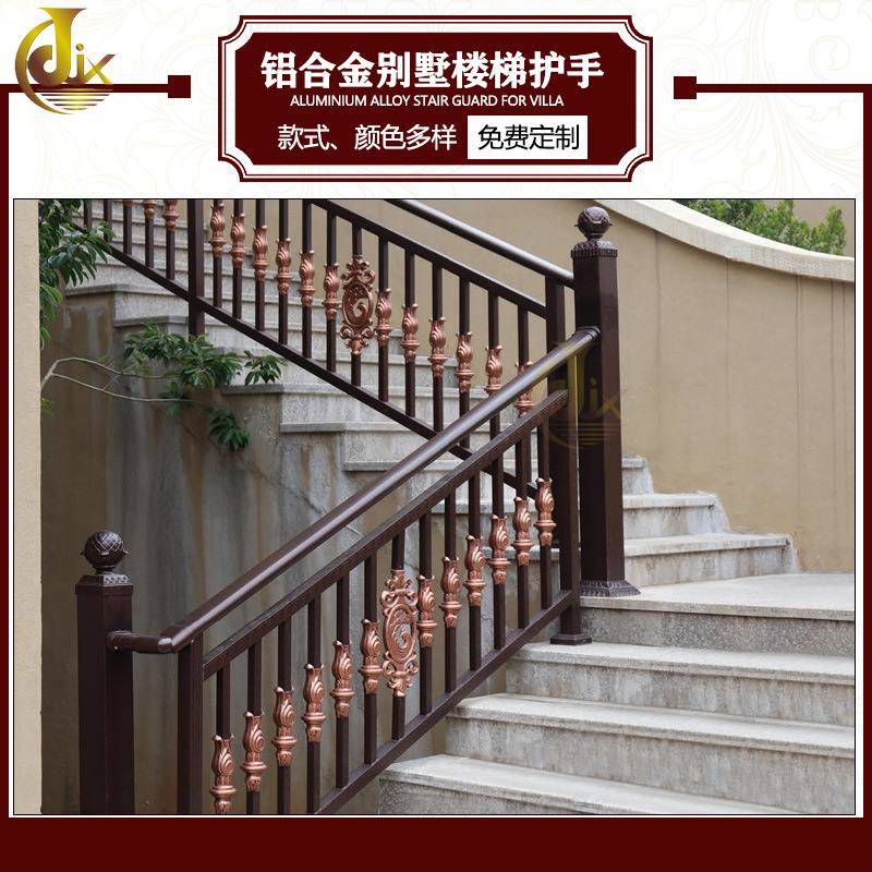 定制铝艺楼梯护手 庭院防盗窗别墅围栏 自建房铝合金护栏铝艺扶手