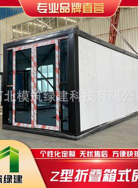 集装箱活动房住人彩钢活动板房快拼移动房折叠集装箱临建集成房屋
