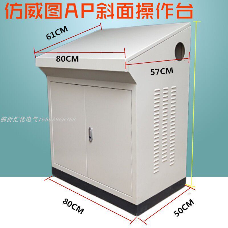 彷威图斜面操作台琴式斜面控制柜控制箱配电箱PLC控制柜操作台
