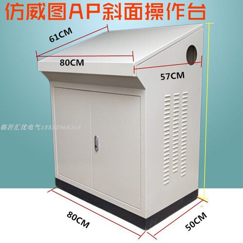 彷威图斜面操作台琴式斜面控制柜控制箱配电箱PLC控制柜操作台
