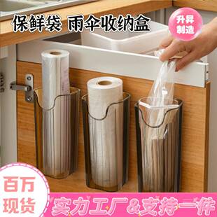 壁挂雨伞收纳筒免打孔厨房筷子勺子筒保鲜膜保鲜袋收纳盒伞置物架