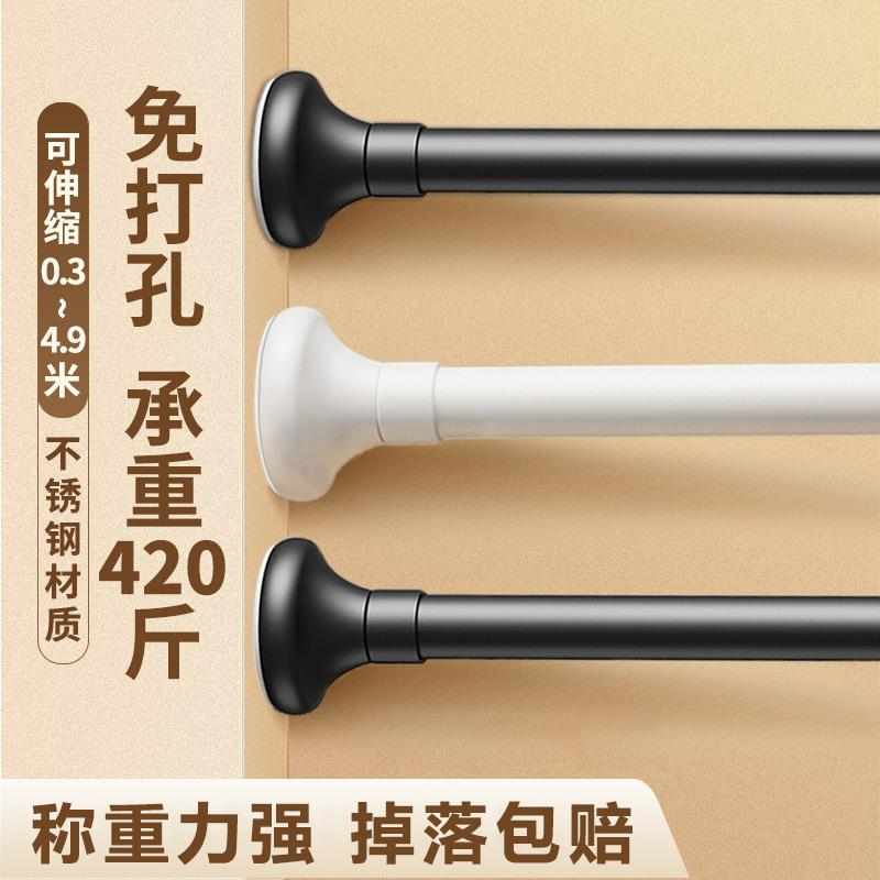 打孔伸缩杆不锈钢窗帘挂杆浴帘杆子免钉晾衣杆衣架门帘 衣柜撑杆