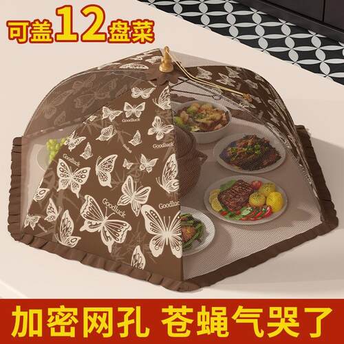 菜罩家用饭菜罩防苍蝇剩菜罩食物罩可折叠餐桌盖菜防尘罩厨房防蚊