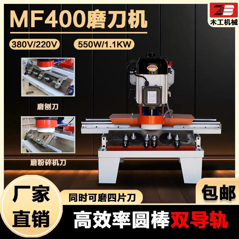 木工万能破碎刀磨刀机MF600高精度直线 线电动磨刀器小型卧式磨刨