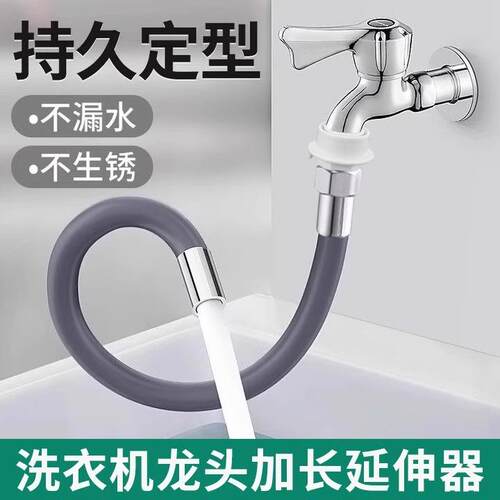 水龙头延伸管延长加长水管防溅水厨房卫生间通用喷头洗头