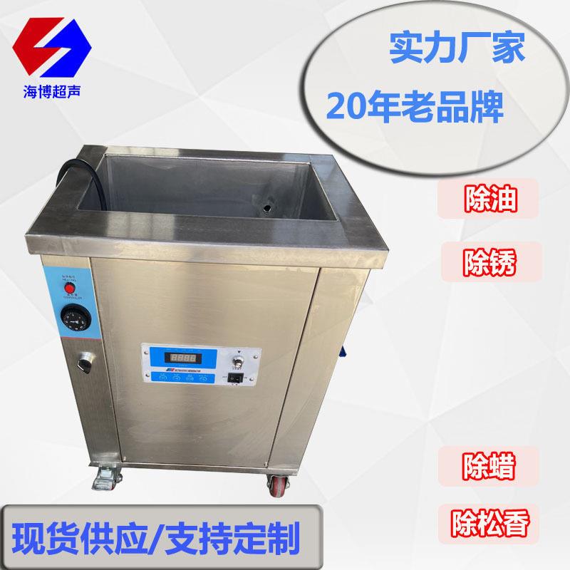 小型超声波清洗机循环过滤一体式超声波清洗机压铸件清洗设备