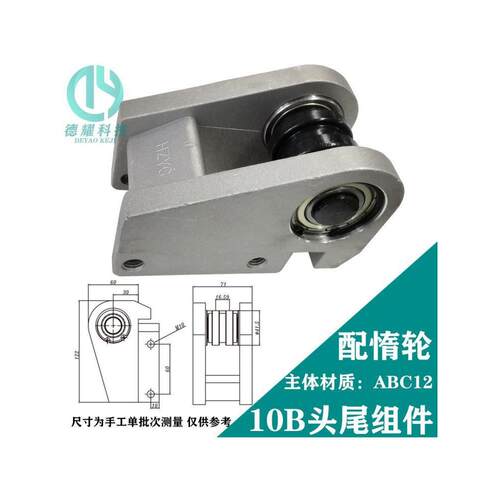输送机配件 链条输送机 托盘输送线10B头尾组件 配惰轮 物流设备