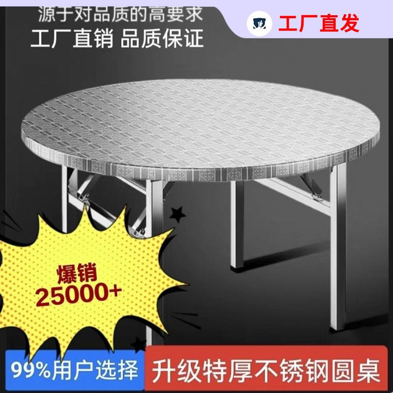不锈钢折叠桌圆桌转盘饭店大排档流水席摆摊家用吃饭圆形餐桌金属
