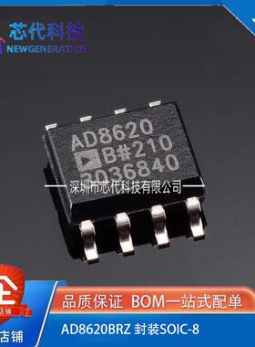 全新原装AD8620BRZ AD8620BR AD8620B 贴片SOP-8运算放大器缓冲器