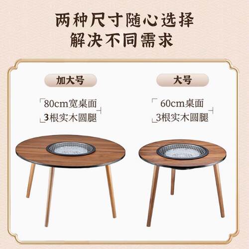 围炉煮茶烤火炉套装电碳两用烧烤炉家用户外器具全套庭院取暖桌子