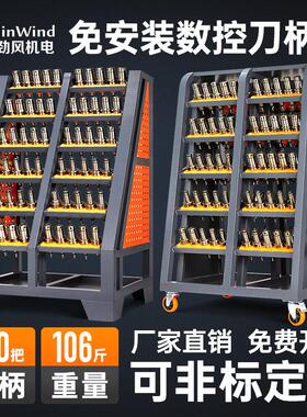 cnc数控加工中心刀具架BT40刀柄架BT30刀具车hsk63刀具管理放置架