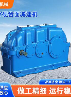 ZSY硬齿面减速机齿轮减速机ZSY160/180/200/224/250/280/315/355
