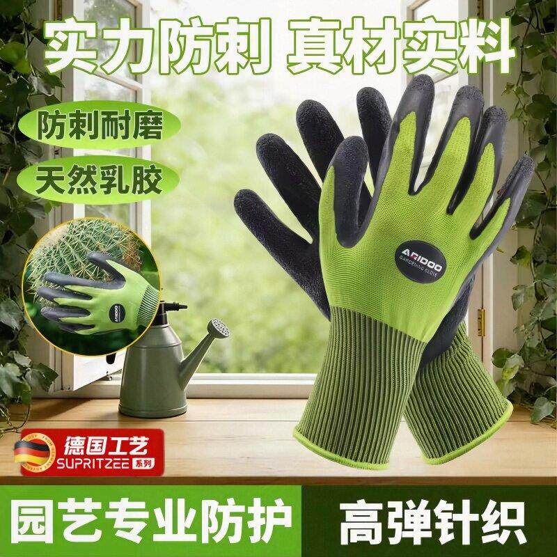 园艺手套防刺防水防刺手套防扎月季玫瑰园林修剪种菜拔草挖土专用