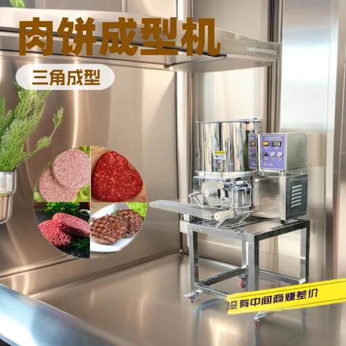 源头厂家小型商用肉饼成型机形状尺寸可定蔬菜虾饼肉饼汉堡肉饼机