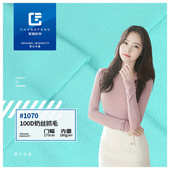 180g磨毛化纤保暖里布 布料布匹 弹力面料 100D牛奶丝拉架抓毛长袖