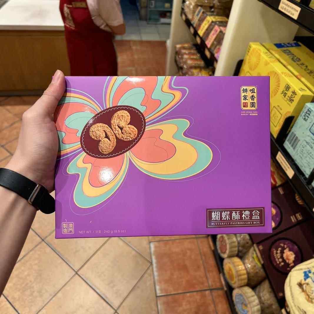澳门咀香园蝴蝶酥礼盒传统手工糕点心礼饼特产手信零食饼干 干