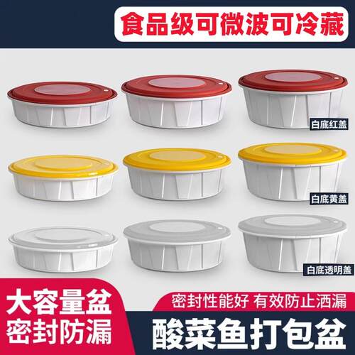 一次性外卖打包盒加热耐高温密封防漏1250ml汤碗塑料带盖可微波