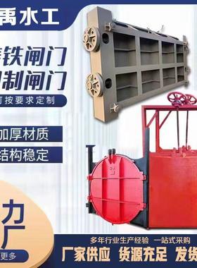 铸铁闸门镶铜水渠闸门污水截止机闸一体钢制闸门渠道止水闸门