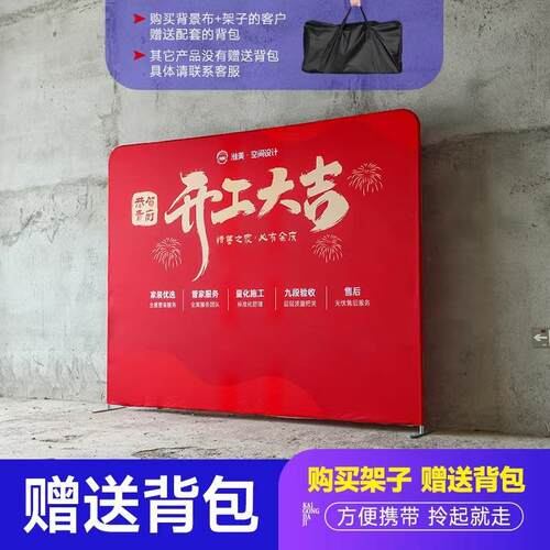 装修开工大687吉仪式用品围家布装氛布布置典礼桌背景展架开工典
