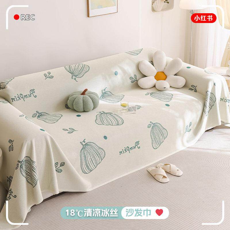 夏季冰丝沙发盖布巾2025年新款夏天凉感沙发套罩一整张全盖坐垫子