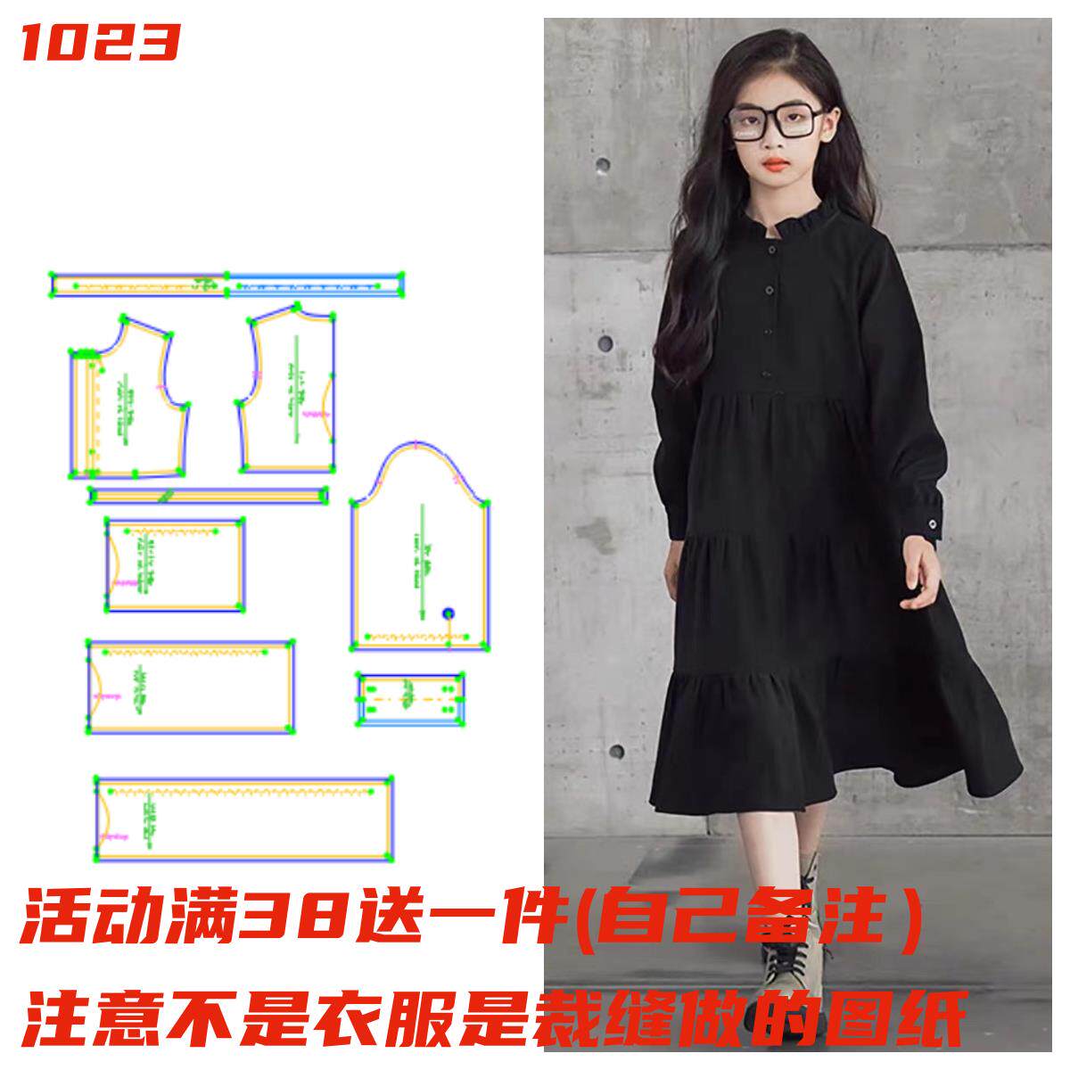 衣依纸样女童蛋糕连衣裙1023秋立领宽松大摆裙DIY1:1缝纫裁剪样版