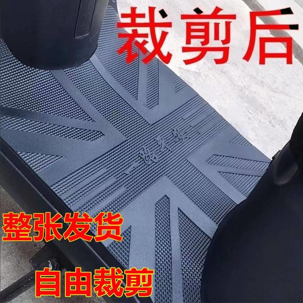 通用电动车脚垫踏板摩托车脚踏垫电瓶车脚踩垫橡胶防水防滑可裁剪