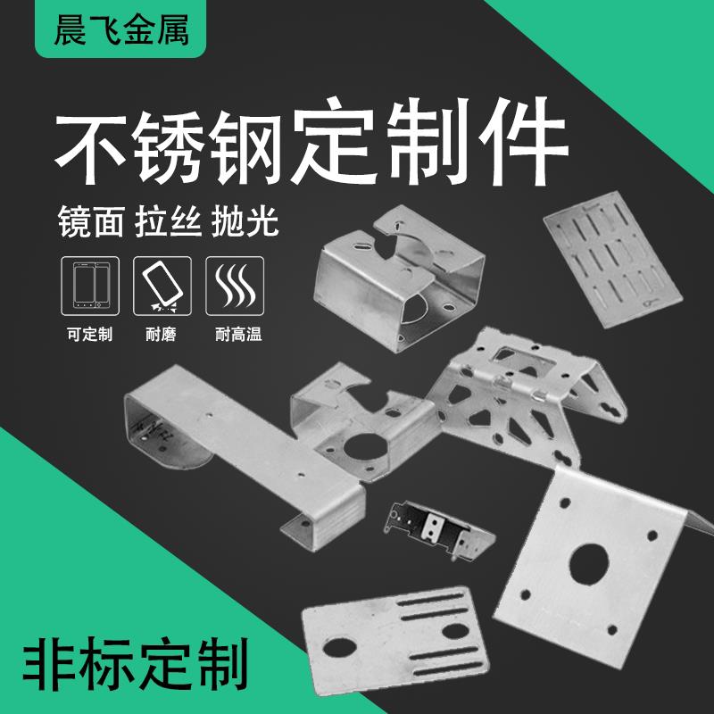 304不锈钢板材定做铁板铝板激光切割加工钣金件定制折弯焊接加工
