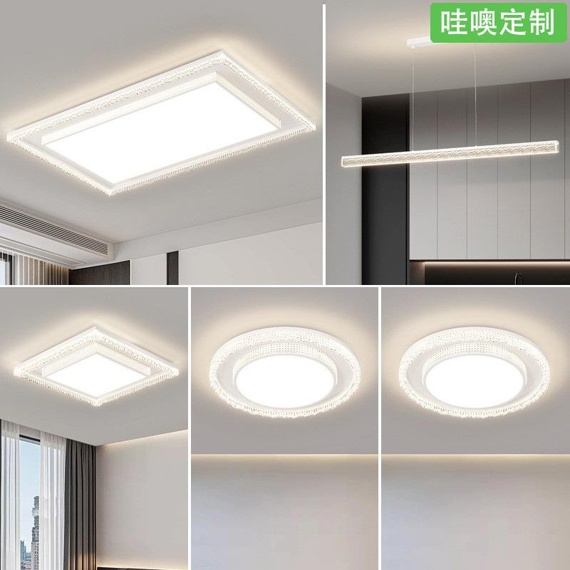 【哇噢】现代简约大气2025年新款大厅主灯超亮吸顶灯灯具全屋套餐