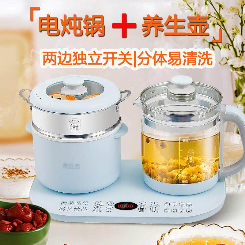 养生壶家用烧水壶两件式多功能两边炖煮壶炖锅火锅壶煮粥煲汤办公