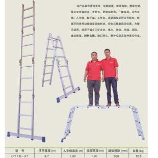 DYFD37 厂家直供 登月牌 方管多关节梯 规格齐全 DYFD80