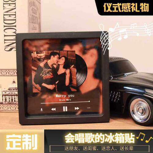 黑胶音乐明星周边照片定制会唱歌的音乐冰箱贴创意礼物音乐模块