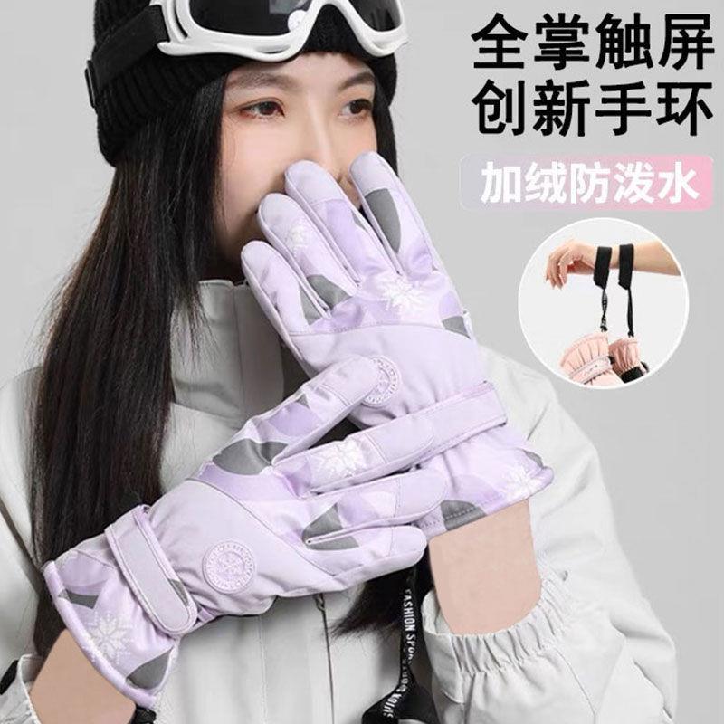 冬天骑行手套女滑雪骑电动车摩托车抗寒保暖御寒加厚防水触屏手套
