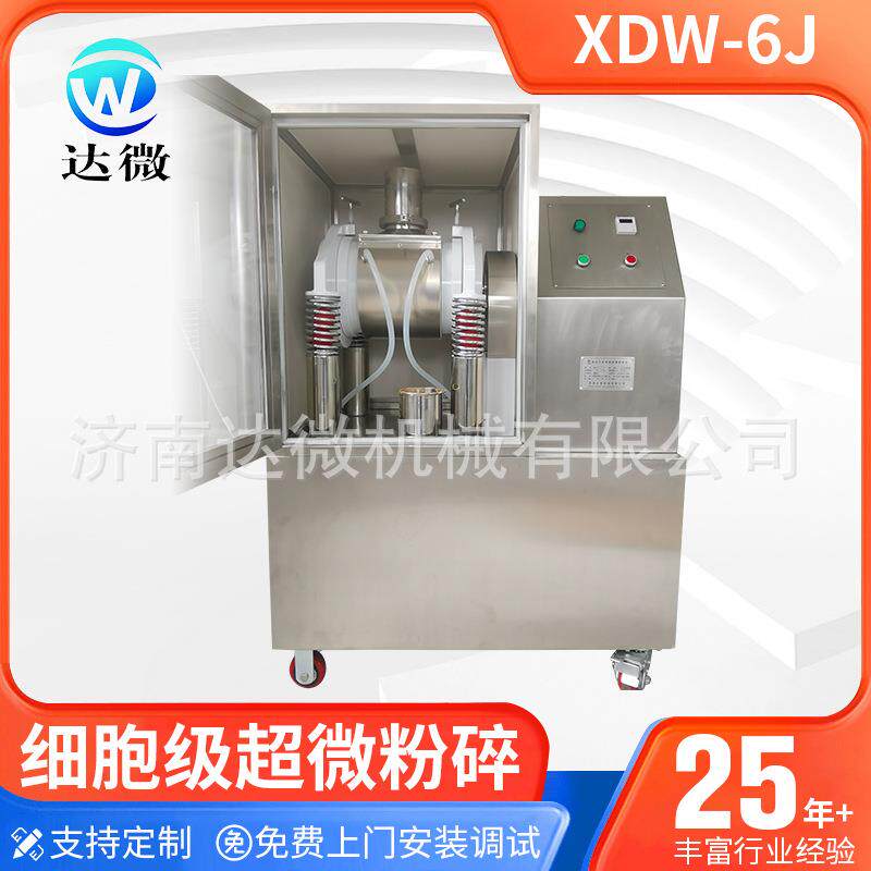 超微粉碎机孢子粉中药香料小型超细磨粉机农业五谷杂粮食品级干磨