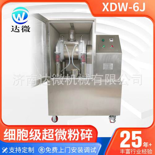 超微粉碎机孢子粉中药香料小型超细磨粉机农业五谷杂粮食品级干磨