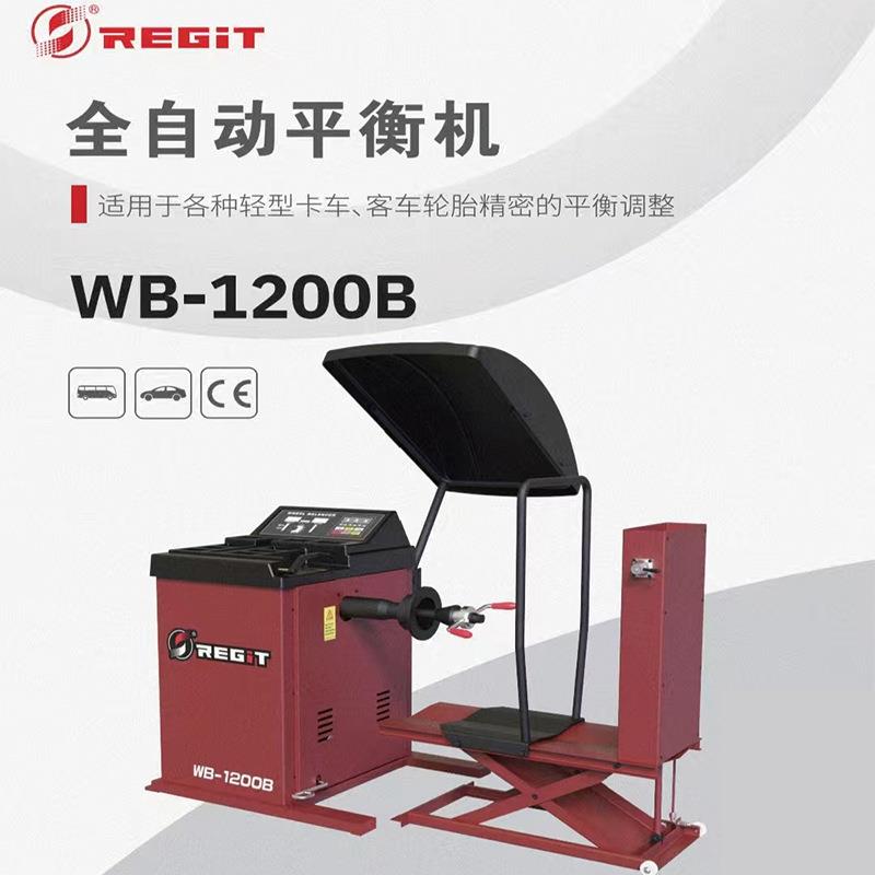 辽南1200全自动大车平衡机轻卡货车客车通用轮胎平衡机动平衡设备