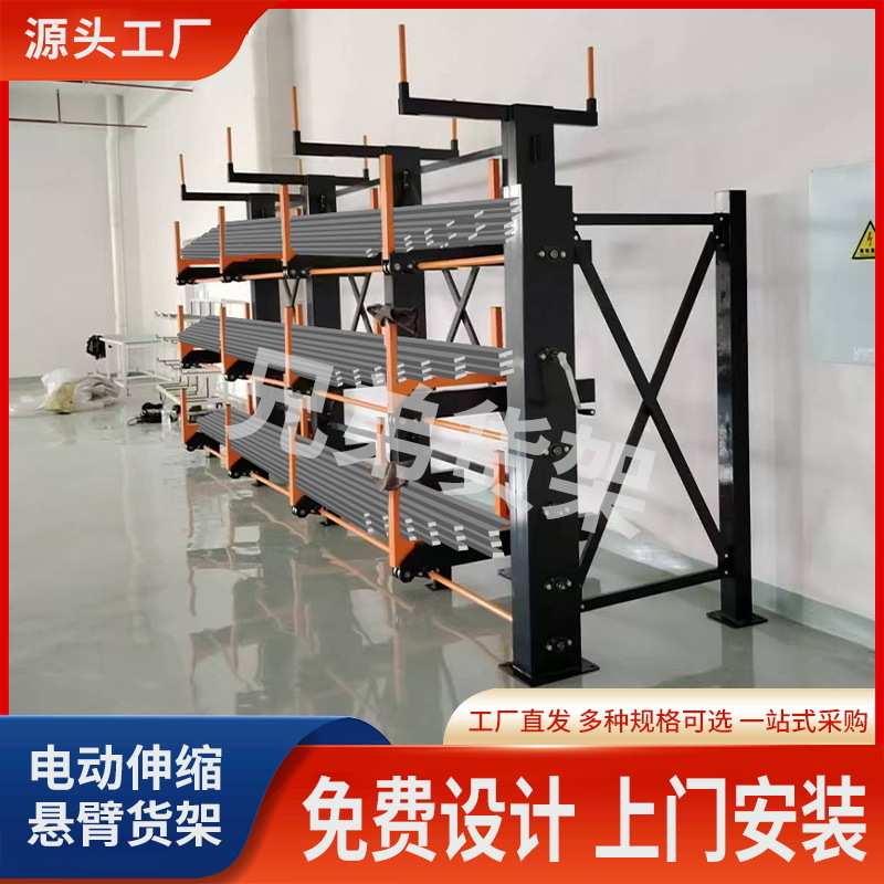 伸缩式悬臂货架工厂钢管铝管货架手摇电动板材存放架重型悬臂货架