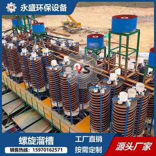 非选洲JZX津巴不韦槽红土璃铬矿重设备玻钢铬矿用螺旋溜叶片生产