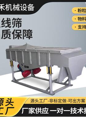 直线振动筛选机双层粉碎机全自动螃蟹玉米颗粒小麦粉不锈钢振动筛