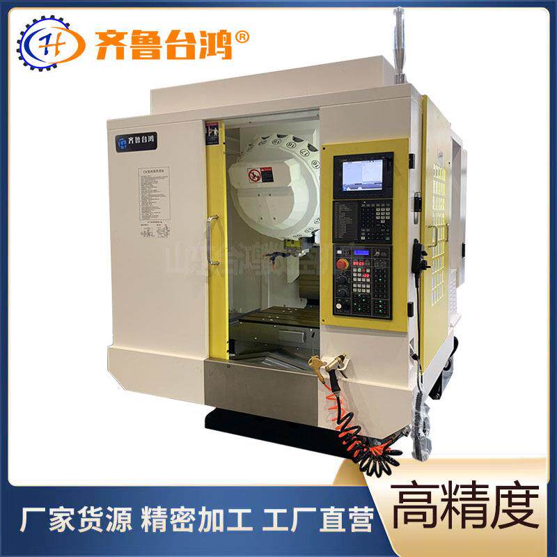 供应数控钻攻中心T7立式钻孔机小型攻铣机床金属多功能高精密机械