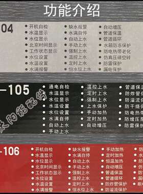力诺瑞特新款太阳能控制器WS106/X06/105水温水位测控仪S-104仪表