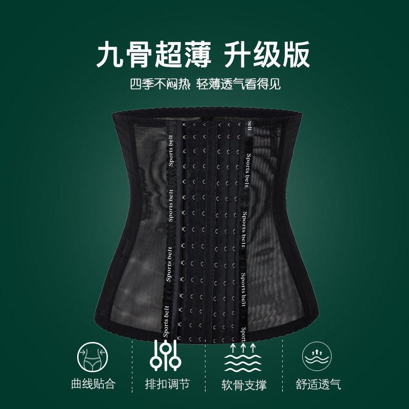 新款直销束腰带显瘦腰封产后收腹带塑形收肚子运动健身护腰束缚带