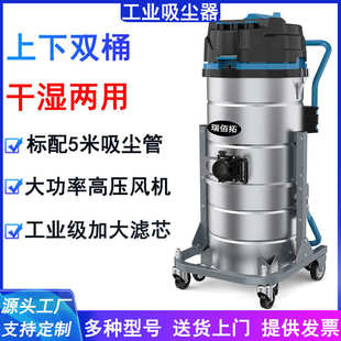 大功率工业吸尘器工厂车间商用吸尘机清理粉尘铁屑强力吸尘机