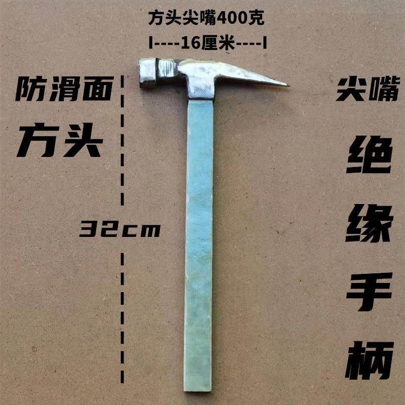 高档铝模专用工锤大尖头锤子铝膜榔头锤头全套铁全锤尖尾吕模具尖