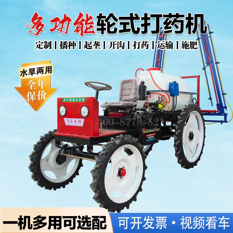 四轮三轮打药机水旱两用自走式喷杆喷雾机高架四驱喷药撒肥一体机