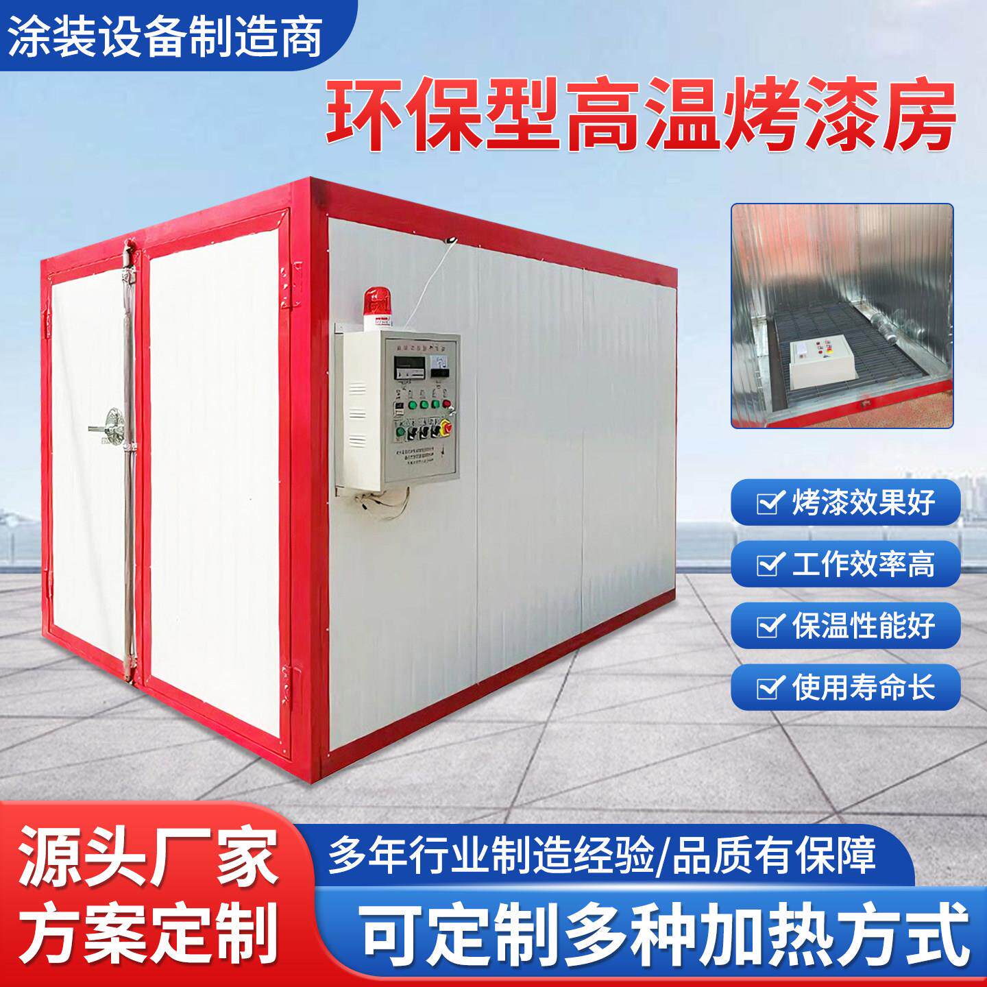 高温烤漆房固化炉全套喷塑设备电气加热智能恒温环保工业烤箱烘箱