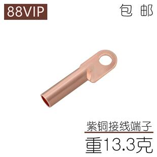 紫铜鼻子DT电缆线接线端子线鼻子堵油铜接头线耳铜料2元商品包邮