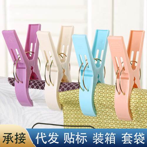 Windproof Clip Large Size Quilt Drying Fixator Plastic Stron