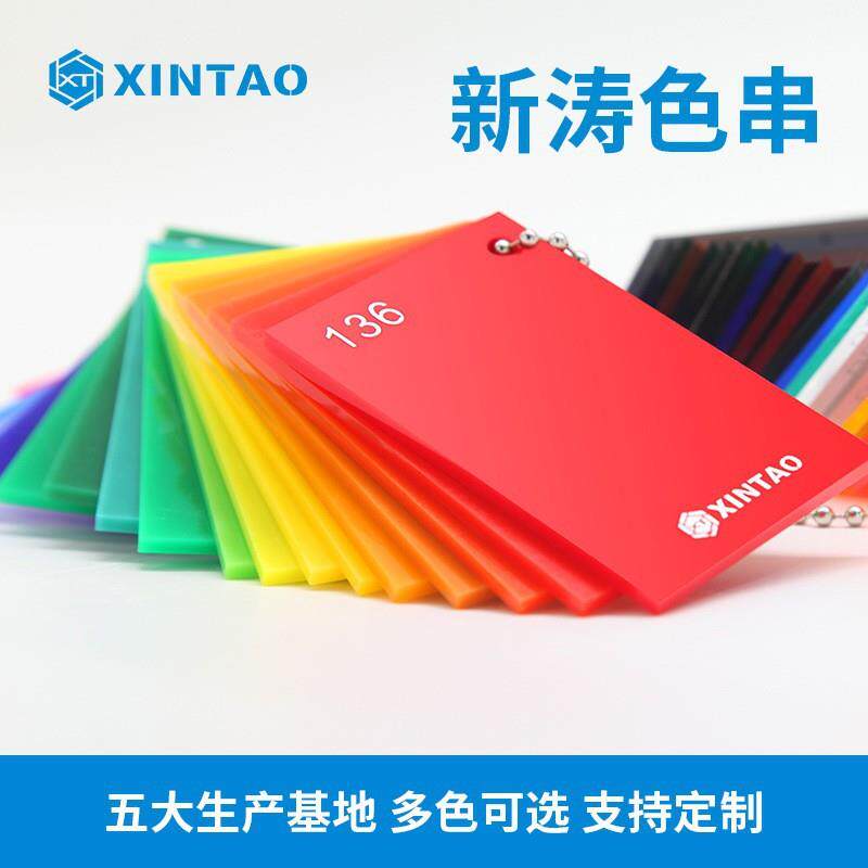 有机玻璃板材亚克力色卡色串60色广告亚克力板色样色卡