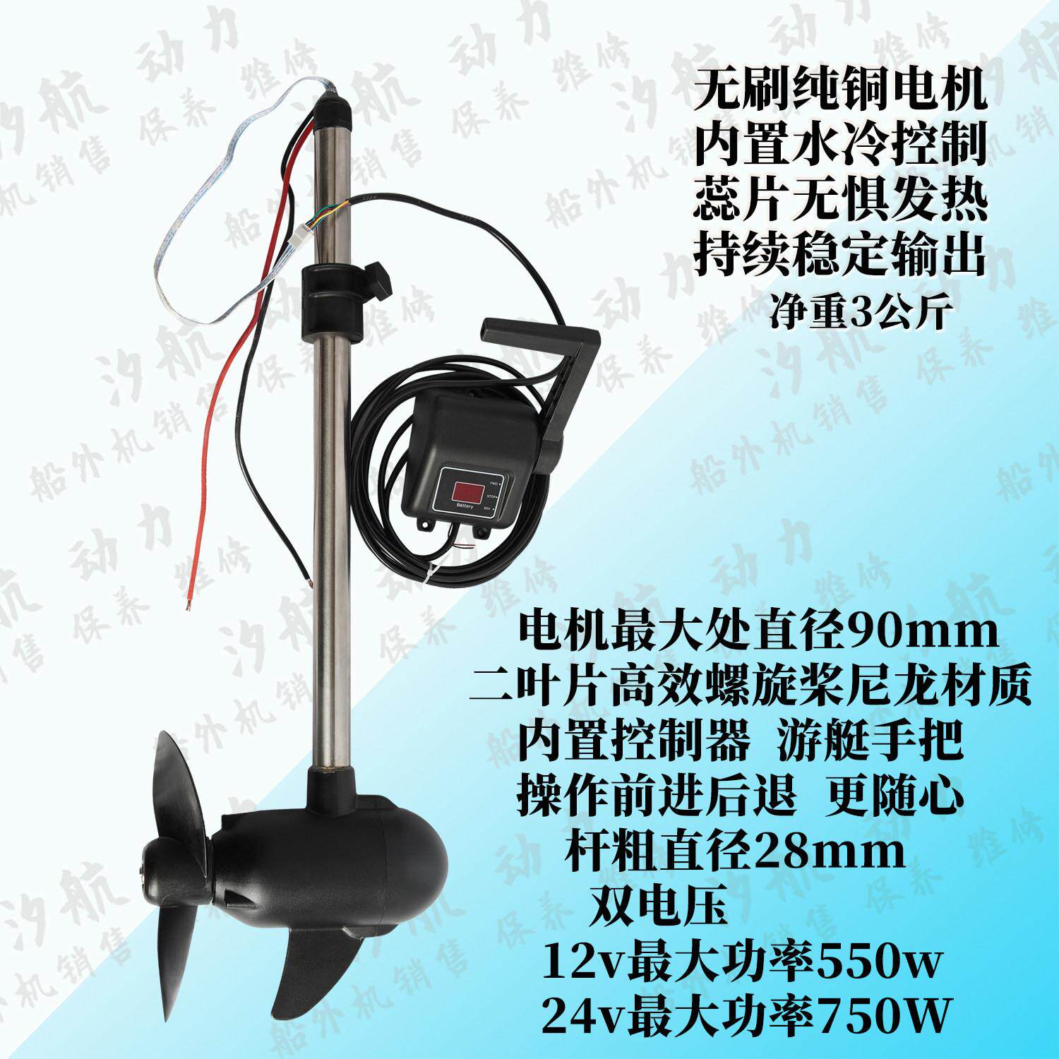 12V无刷船用推进器 公园碰碰船专用马达 适用48V高效能船外机